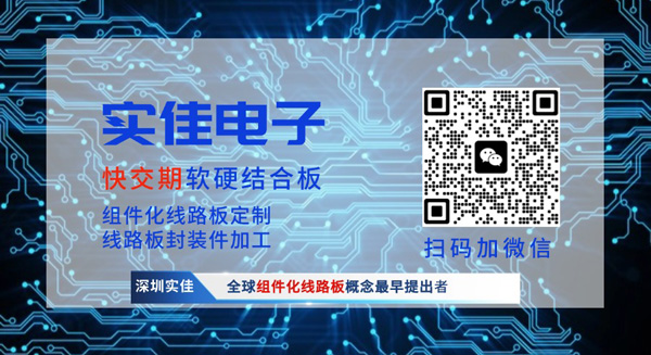 組件化線路板工廠聯系方式